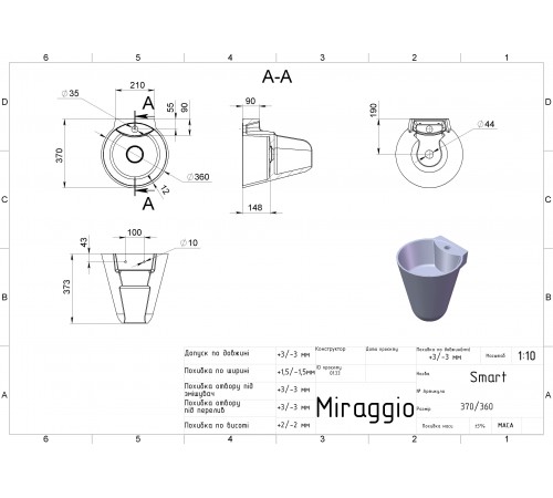 Умывальник SMART Miraggio