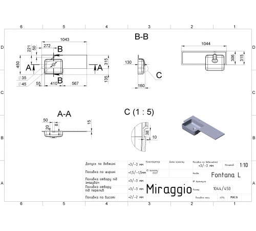 Умывальник FONTANA L MATT Miraggio