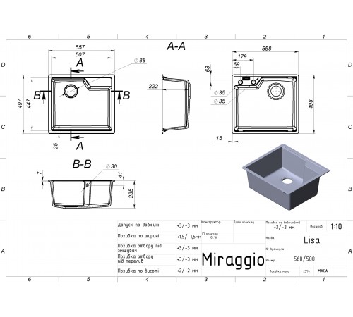 Кухонна мийка LISA sand Miraggio